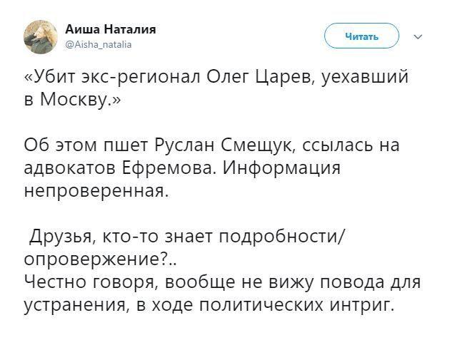 Скриншот из соцсетей - ТСН Скриншот из соцсетей - ТСН