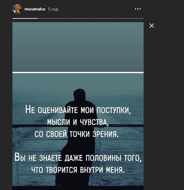 Мурат опублікував у Stories відповідь хейтерам / фото instagram.com/stories/muratnalca Мурат опублікував у Stories відповідь хейтерам / фото instagram.com/stories/muratnalca