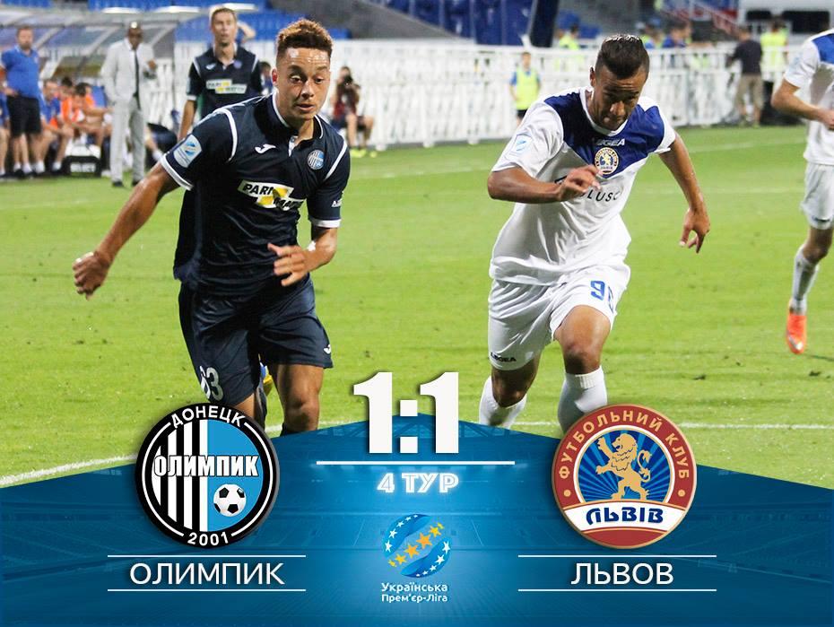 "Олімпік" - "Львів" - 1:1 / ФК "Олімпік" "Олімпік" - "Львів" - 1:1 / ФК "Олімпік"