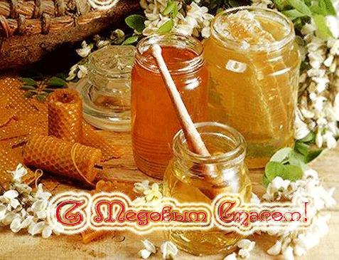 Медовий Спас 2018: добірка найкращих привітань на свято Маковія Медовий Спас 2018: добірка найкращих привітань на свято Маковія