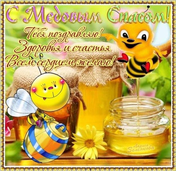 Медовий Спас 2018: добірка найкращих привітань на свято Маковія Медовий Спас 2018: добірка найкращих привітань на свято Маковія
