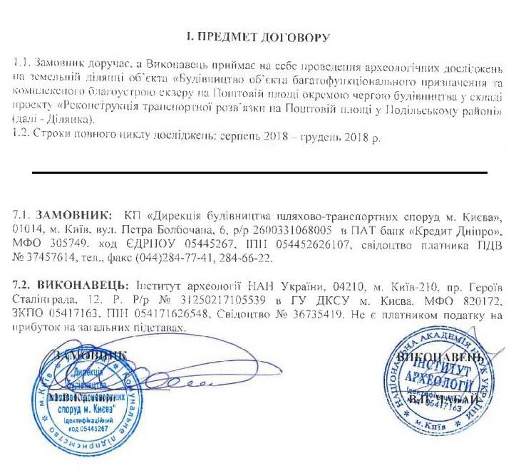 Фрагменты документа Фрагменты документа