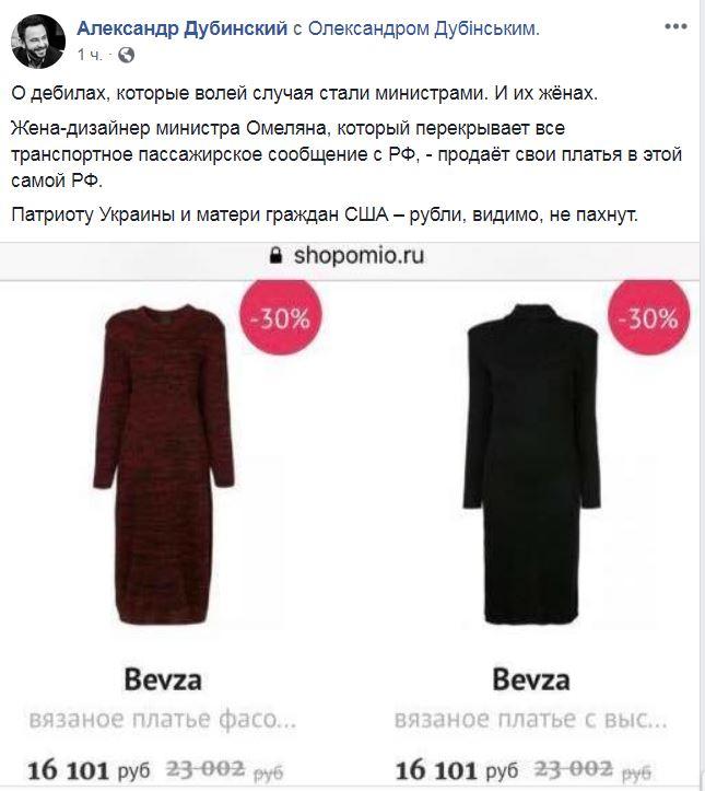 Facebook - Александр Дубинский