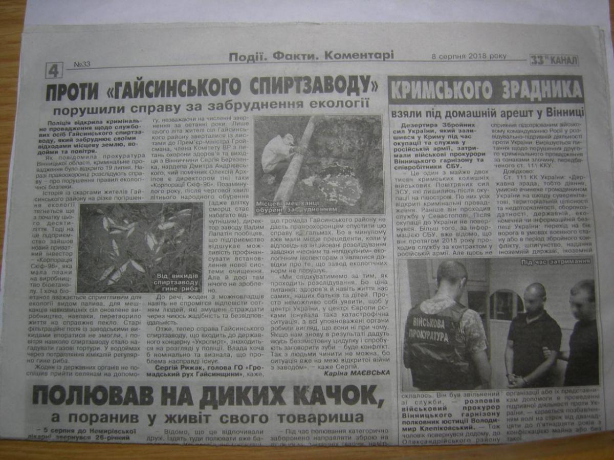 Местные жители возмущены загрязнением из-за работы спиртзавода Местные жители возмущены загрязнением из-за работы спиртзавода