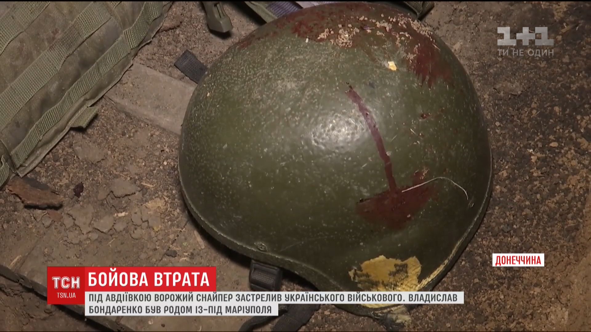 Украина потеряла еще одного защитника / Кадр из видео ТСН Украина потеряла еще одного защитника / Кадр из видео ТСН