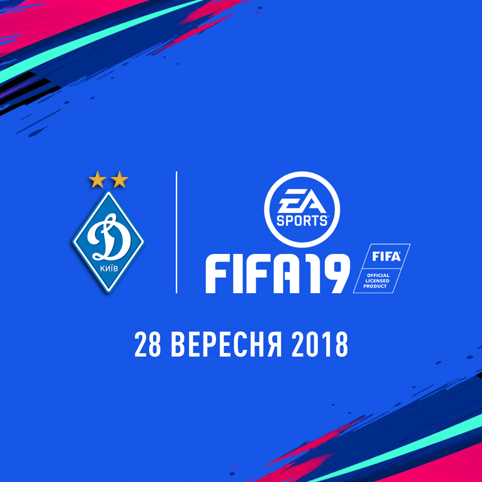 "Динамо" буде представлене в комп'ютерній грі FIFA 19 / facebook.com/fcdynamoua "Динамо" буде представлене в комп'ютерній грі FIFA 19 / facebook.com/fcdynamoua