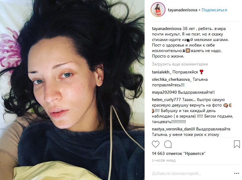 'Майже інсульт': українська зірка налякала в Instagram заявою про стан свого здоров'я (фото)