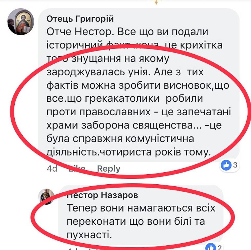 / facebook.com/ Нестор Назаров