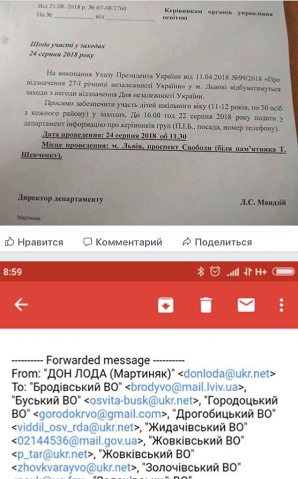 Facebook - Віка Балицька Facebook - Віка Балицька