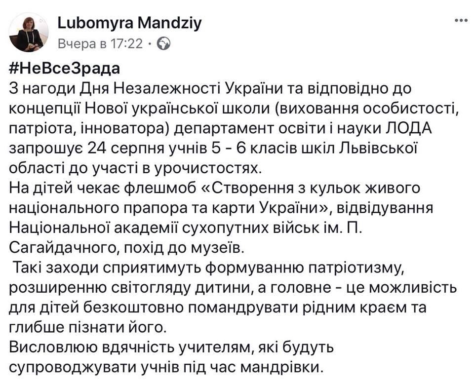 Facebook - Віка Балицька Facebook - Віка Балицька