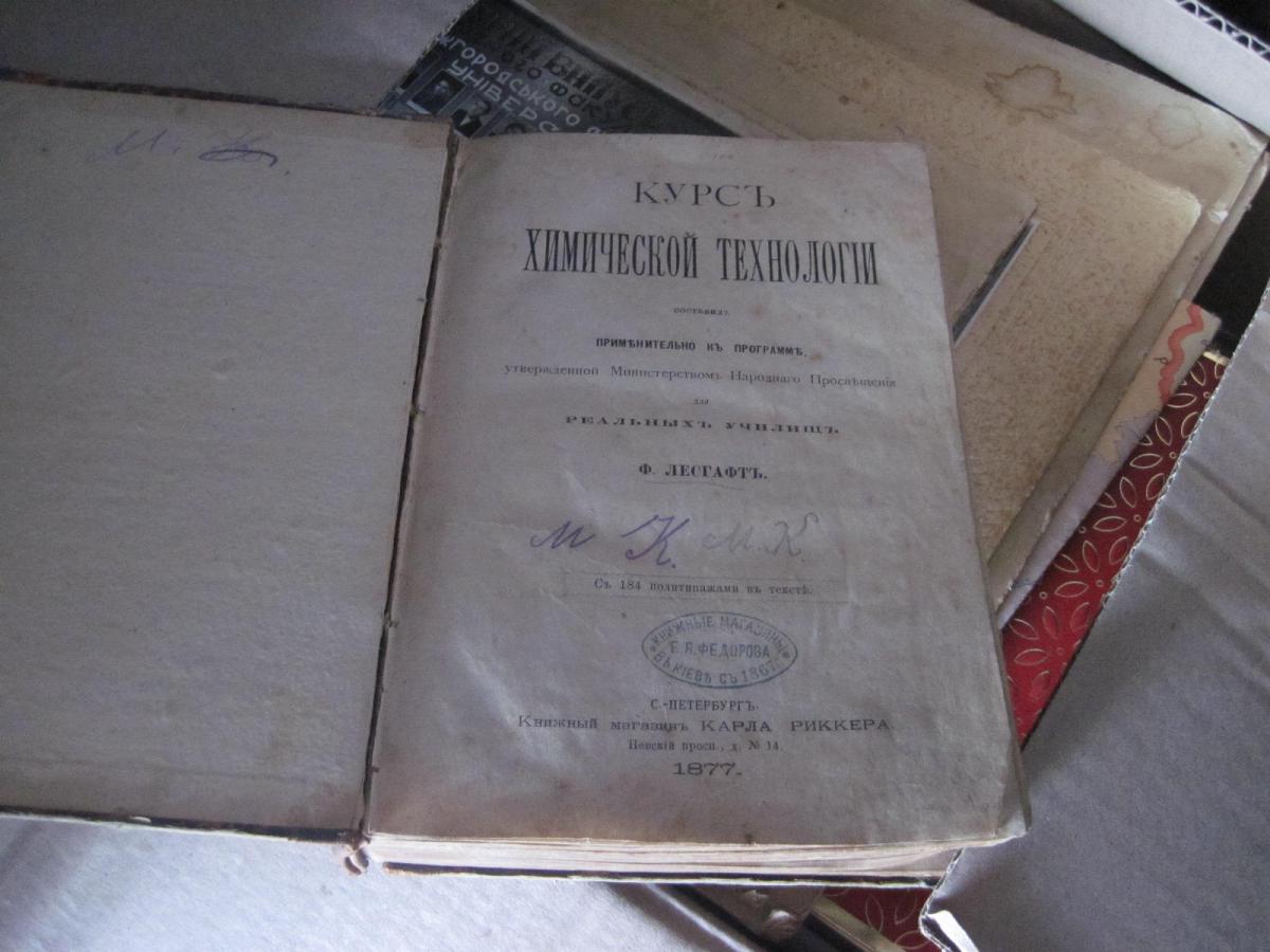 Книга, можливо, становить культурну цінність / фото dpsu.gov.ua Книга, можливо, становить культурну цінність / фото dpsu.gov.ua