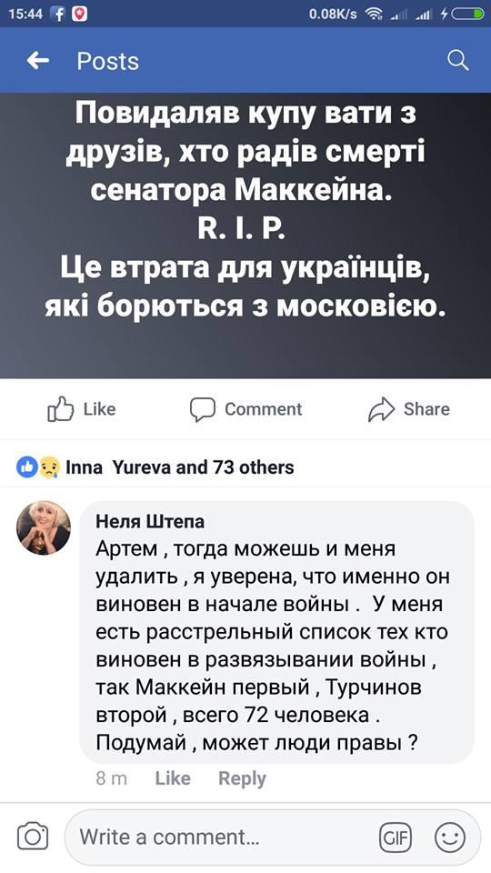 Скриншот facebook.com/artem.vivdich