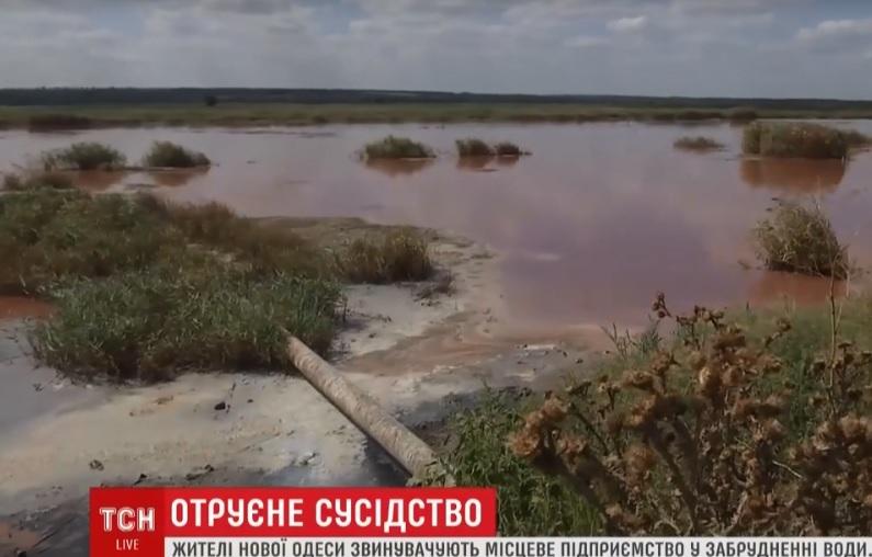 Мешканці Нової Одеси скаржаться на рожеву воду та сморід / Скриншот - ТСН Мешканці Нової Одеси скаржаться на рожеву воду та сморід / Скриншот - ТСН