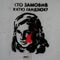 По делу Гандзюк собрана вся доказательная база, в ближайшее время его передадут в суд - полиция