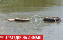 В Одеській області знайшли тіло хлопчика, який пішов у плавання по лиману на саморобному плоту (відео)