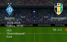Відео-онлайнтрансляція, Динамо - Олександрія: УПЛ-2018/19, 5-й тур