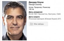 Запрещенный в Украине сайт напугал своих пользователей массовой "гибелью" голливудских актеров