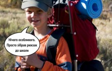 Як не "загнутися" від ваги шкільного рюкзака: поради від Супрун