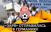 Зоря вирушила на матч з Лейпцигом без двох гравців основи