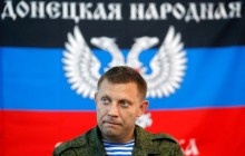 В Донецке делят "наследство" главаря террористов Захарченко