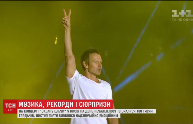Вакарчук забрал у фаната телефон, чтобы снять себя: как прошел стотысячный концерт "Океана Эльзы" в День Независимости (видео)