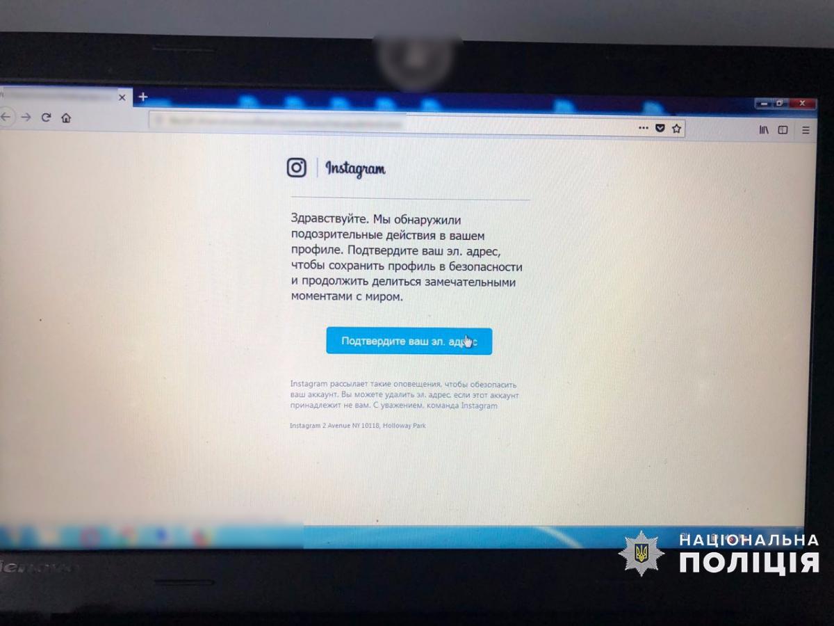 За допомогою шкідливого програмного забезпечення зловмисники отримували незаконний доступ до електронних поштових скриньок, які були пов’язані з акаунтами жертв / фото cyberpolice.gov.ua За допомогою шкідливого програмного забезпечення зловмисники отримували незаконний доступ до електронних поштових скриньок, які були пов’язані з акаунтами жертв / фото cyberpolice.gov.ua