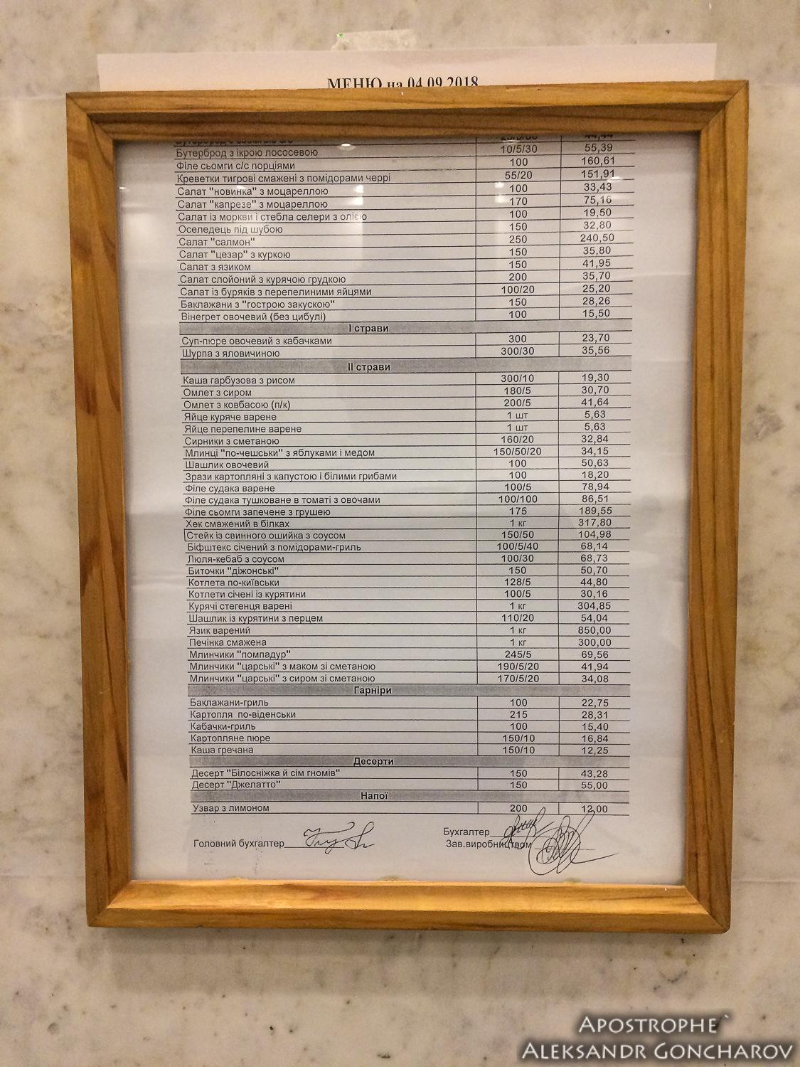 фото Олександр Гончаров/apostrophe.ua фото Олександр Гончаров/apostrophe.ua