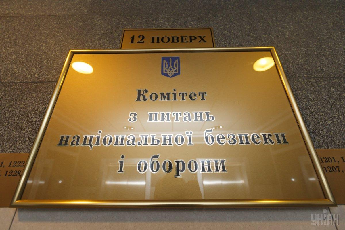 Комитет ВР по нацбезопасности поддержал изменения в Конституцию о евроинтеграции Украины / фото УНИАН Комитет ВР по нацбезопасности поддержал изменения в Конституцию о евроинтеграции Украины / фото УНИАН