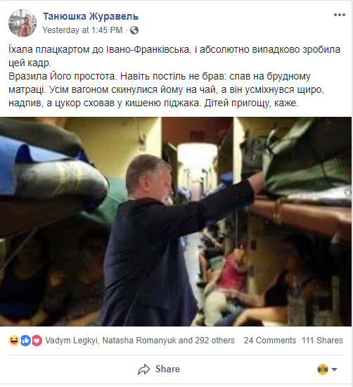 Петр Алексеевич и поезд / скриншот