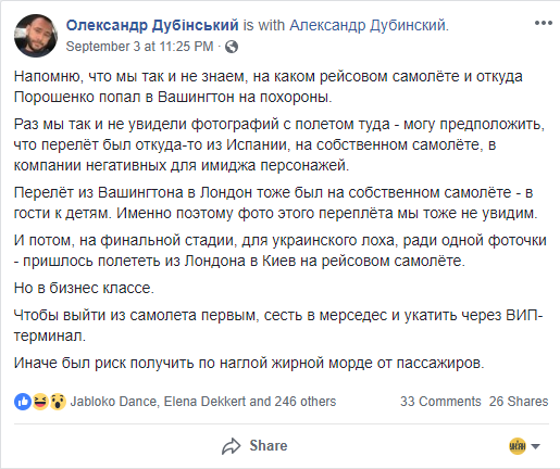 В соцсетях обсуждают фото 'удивившего простотой' Порошенко в самолете