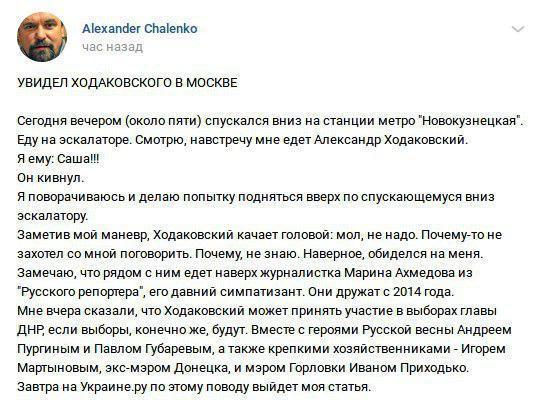 Экс-главаря ''ДНР'' заметили в Москве Экс-главаря ''ДНР'' заметили в Москве