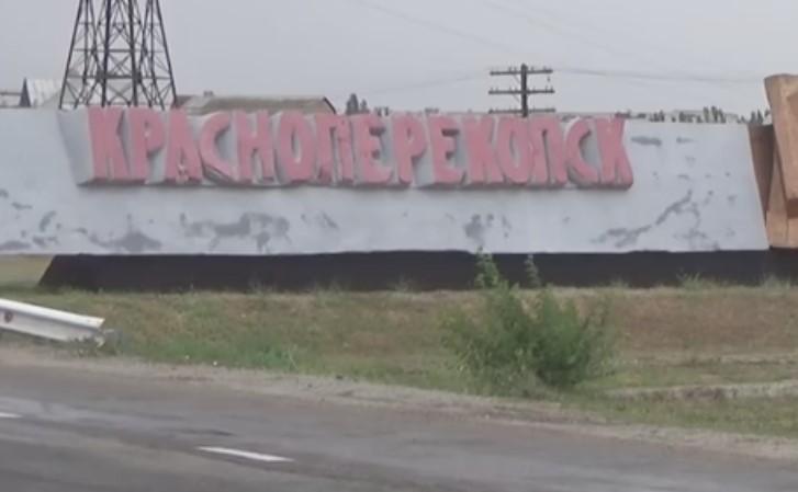 Красноперекопск находится в 20 км от Армянска / скриншот Красноперекопск находится в 20 км от Армянска / скриншот