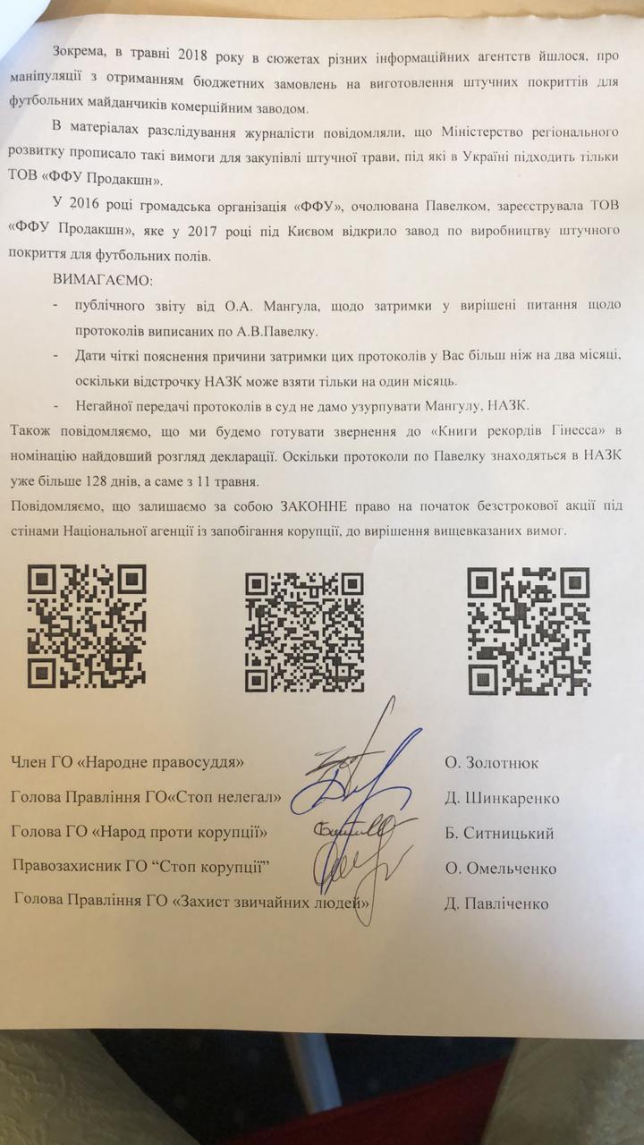 Антикоррупционные организации требуют от НАЗК расследовать деятельность главы ФФУ Павелко Антикоррупционные организации требуют от НАЗК расследовать деятельность главы ФФУ Павелко