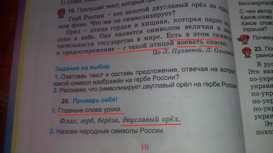 Ницой будет жаловаться на Гриневич в СБУ \ Фейсбук Ларисы Ницой Ницой будет жаловаться на Гриневич в СБУ \ Фейсбук Ларисы Ницой