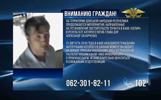 "Правоохоронці" опублікували фото розшукуваного / информресурс бойовиків "Правоохоронці" опублікували фото розшукуваного / информресурс бойовиків