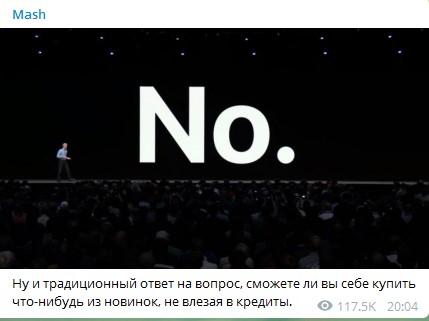 'Готуйте свої нирки': як соцмережі відреагували на новинки Apple 'Готуйте свої нирки': як соцмережі відреагували на новинки Apple