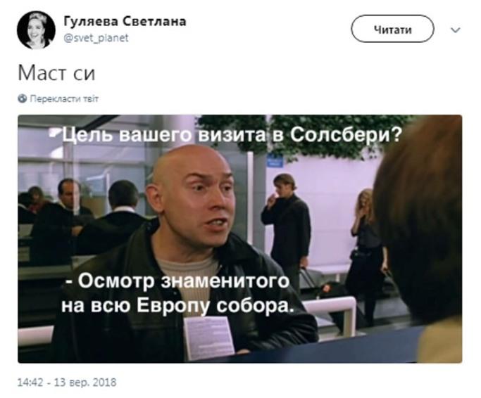 Блакитні шпилі Солсбері: користувачі соцмереж висміяли інтерв'ю отруйників Скрипаля (фотожаби) Блакитні шпилі Солсбері: користувачі соцмереж висміяли інтерв'ю отруйників Скрипаля (фотожаби)