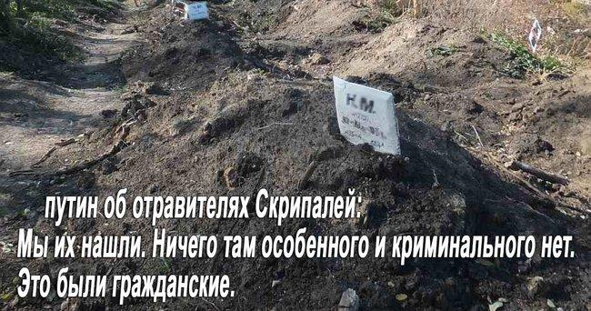 Блакитні шпилі Солсбері: користувачі соцмереж висміяли інтерв'ю отруйників Скрипаля (фотожаби) Блакитні шпилі Солсбері: користувачі соцмереж висміяли інтерв'ю отруйників Скрипаля (фотожаби)