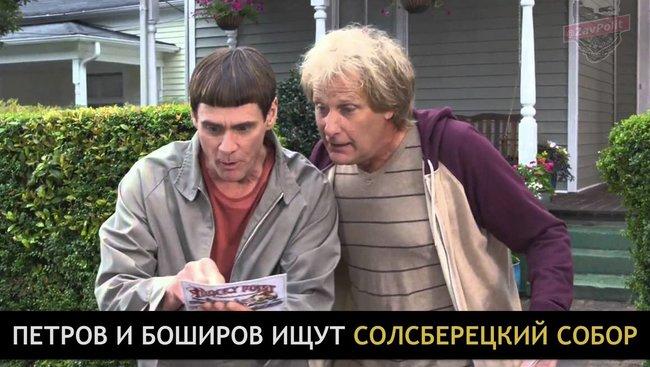 Блакитні шпилі Солсбері: користувачі соцмереж висміяли інтерв'ю отруйників Скрипаля (фотожаби) Блакитні шпилі Солсбері: користувачі соцмереж висміяли інтерв'ю отруйників Скрипаля (фотожаби)