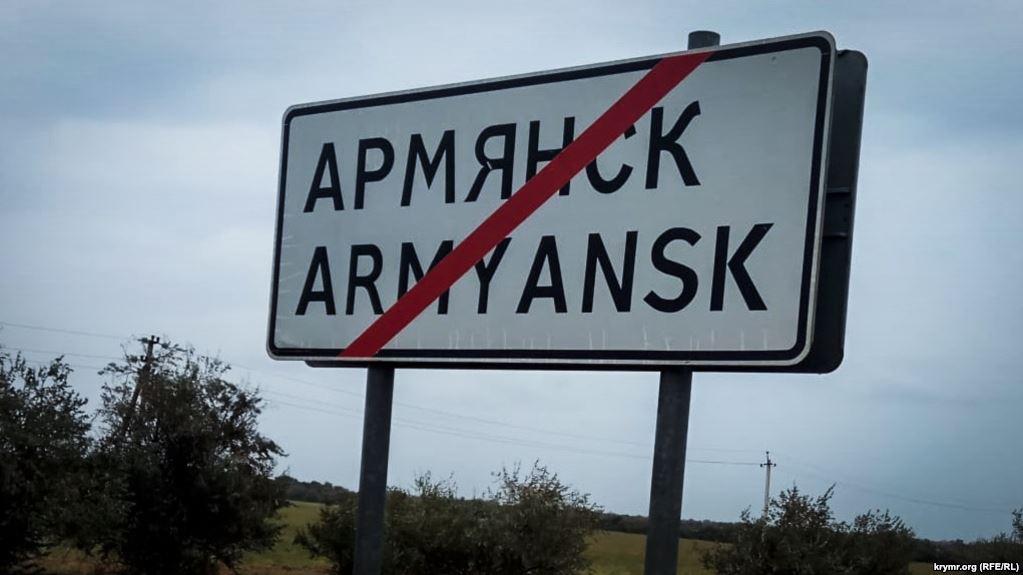 В Армянске введут режим чрезвычайной ситуации из-за выбросов / фото Крым.Реалии В Армянске введут режим чрезвычайной ситуации из-за выбросов / фото Крым.Реалии