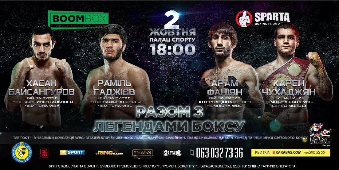 Кличко и другие звезды WBC увидят целую россыпь молодых украинских звезд / facebook.com Кличко и другие звезды WBC увидят целую россыпь молодых украинских звезд / facebook.com