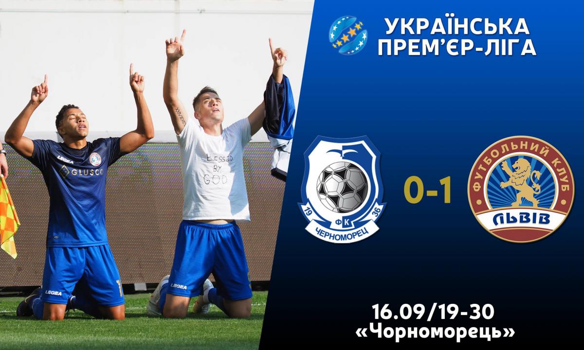 ФК "Львов" ФК "Львов"
