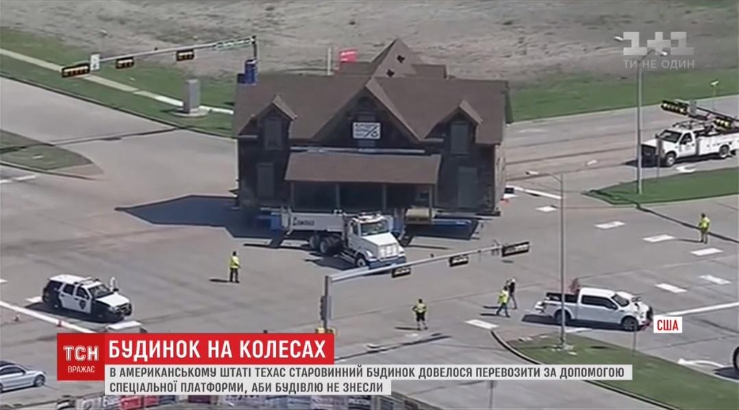 Будівля зведена в 1861 році / скріншот Будівля зведена в 1861 році / скріншот