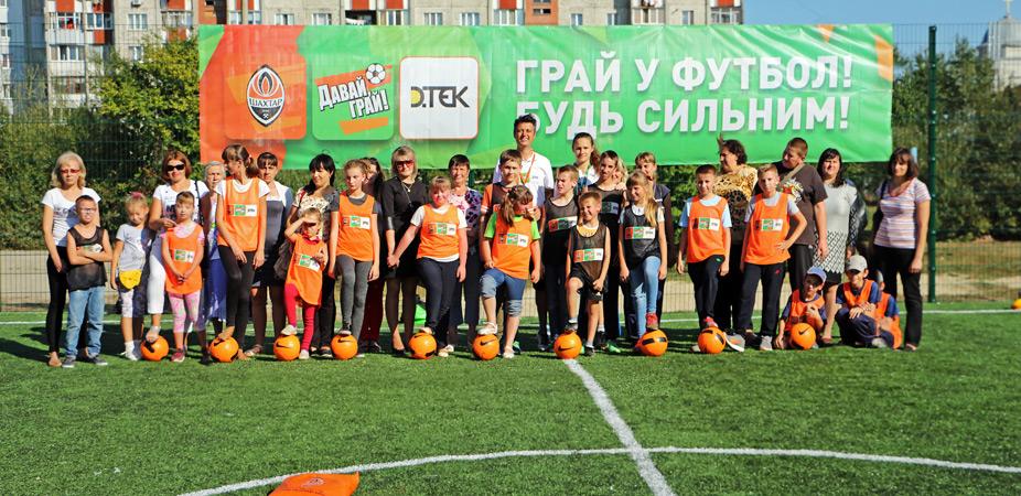 Шахтер будет проводить в Ивано-Франковске тренировки для детей с ограниченными возможностями / shakhtar.com Шахтер будет проводить в Ивано-Франковске тренировки для детей с ограниченными возможностями / shakhtar.com