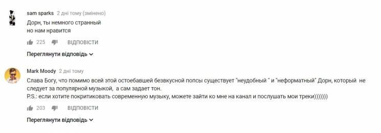 'Опомнись': Дорна обвинили в сети в наркомании после премьеры клипа (видео) 'Опомнись': Дорна обвинили в сети в наркомании после премьеры клипа (видео)
