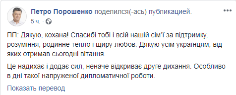 Скріншот :Facebook/Петро Порошенко Скріншот :Facebook/Петро Порошенко