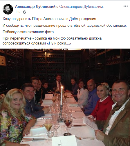 Знімок опублікував журналіст Олександр Дубінський / Фото: Facebook / Олександр Дубинський Знімок опублікував журналіст Олександр Дубінський / Фото: Facebook / Олександр Дубинський
