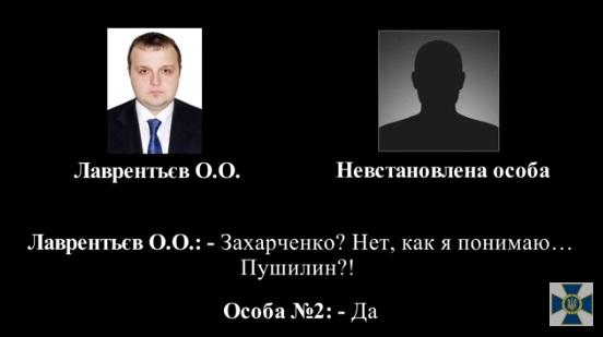 Аудиозапись подтверждает подготовку Пушилиным "переворота" / Скриншот Аудиозапись подтверждает подготовку Пушилиным "переворота" / Скриншот