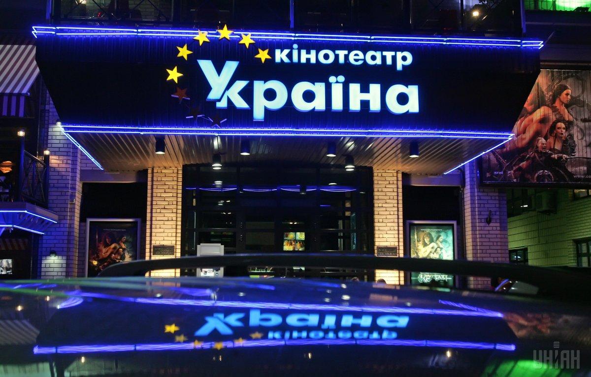 В Киеве закрывают кинотеатр "Украина" / фото УНИАН