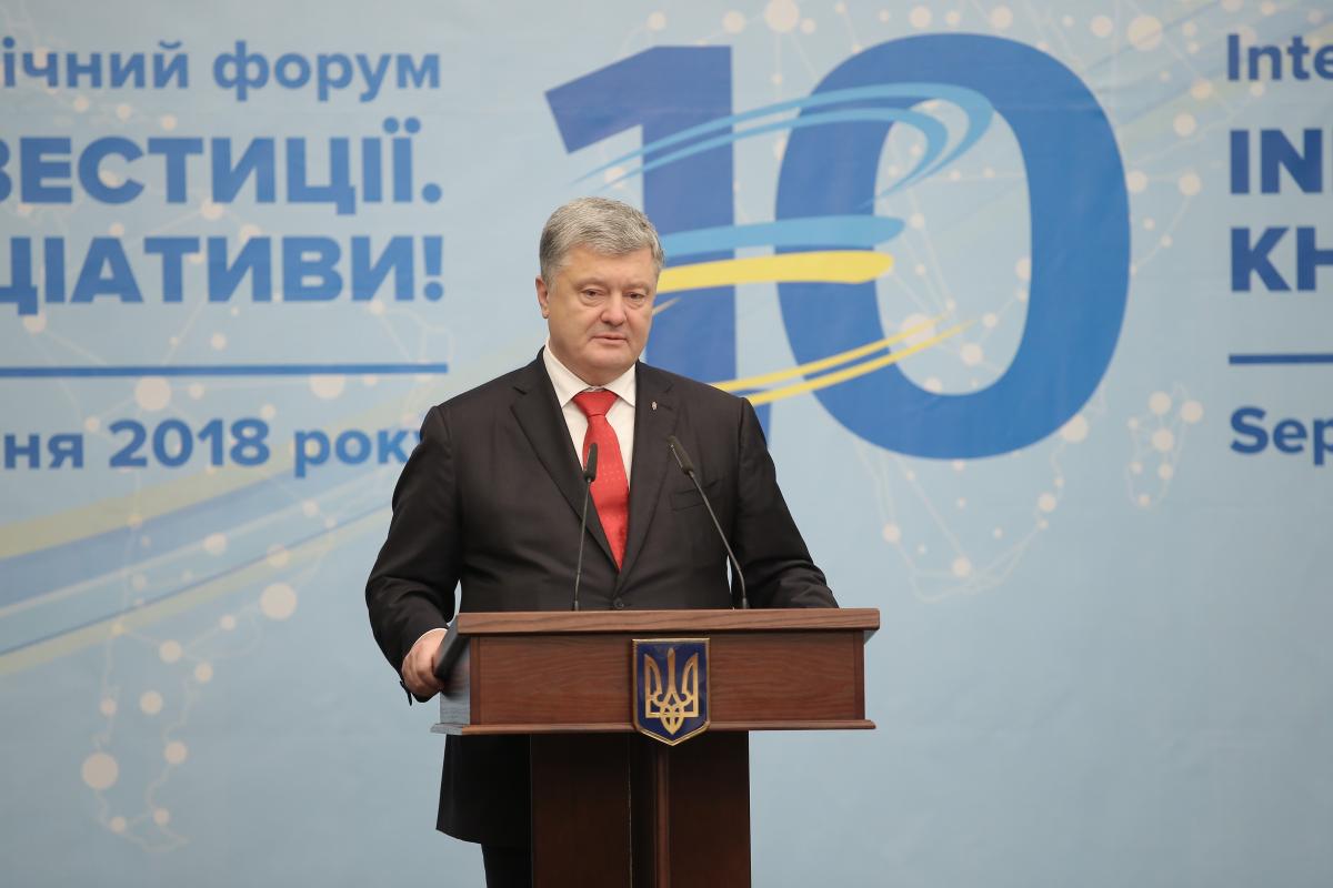 Порошенко під час міжнародного економічного форуму в Харкові